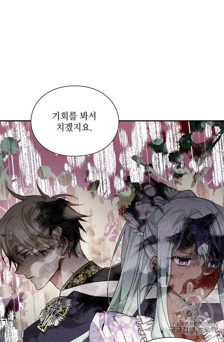 외과의사 엘리제 128화 11