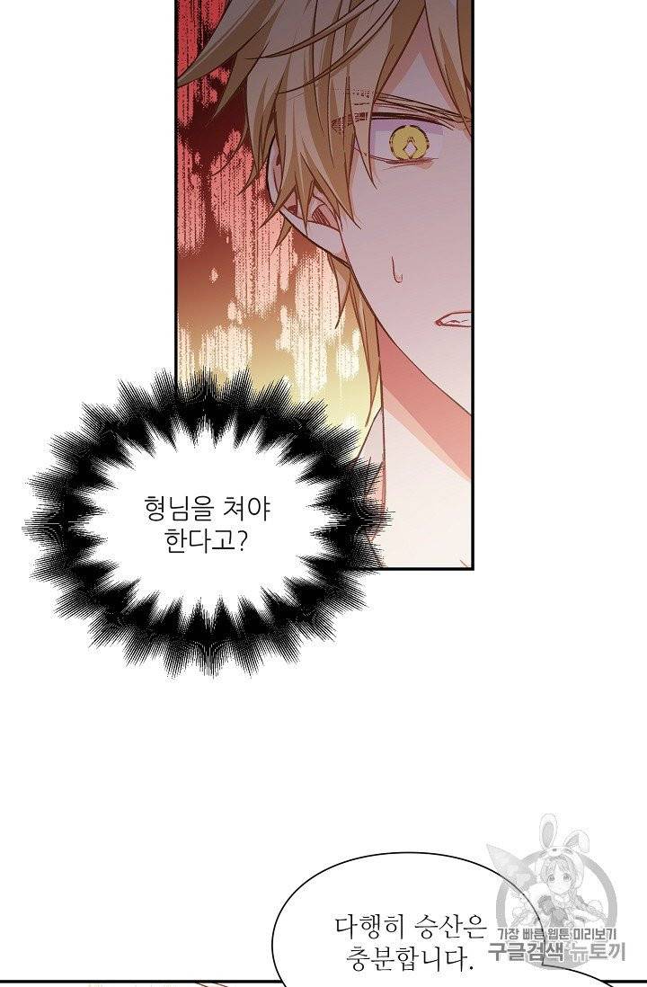 외과의사 엘리제 128화 14