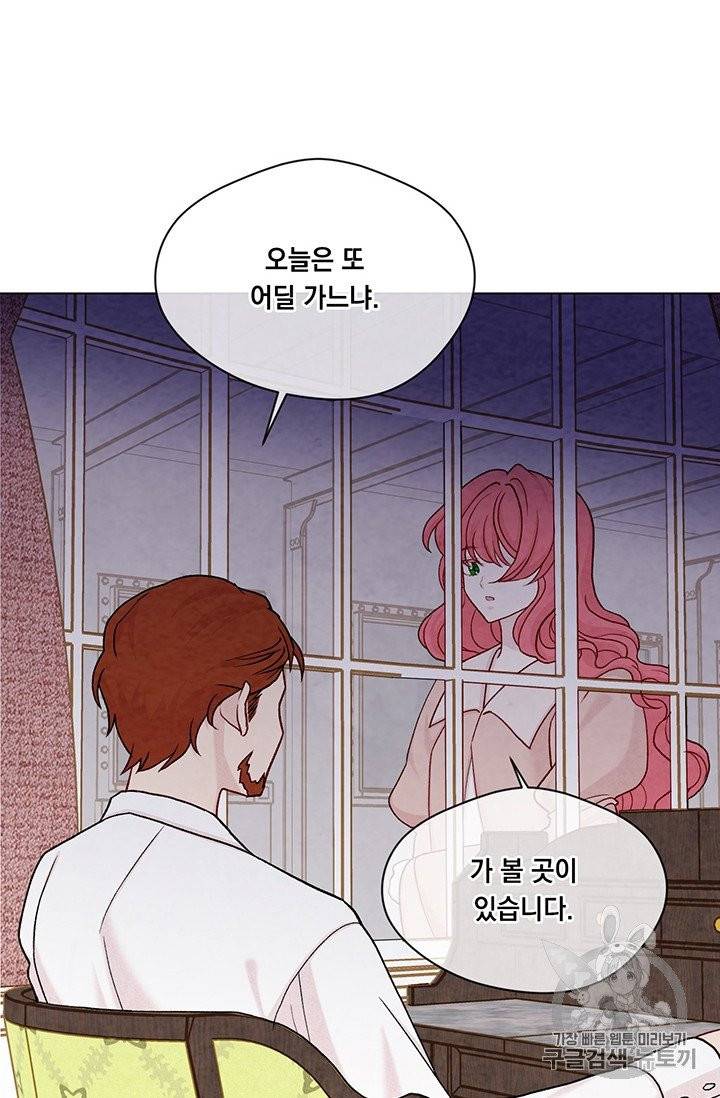 아이리스 - 스마트폰을 든 레이디 86화 7