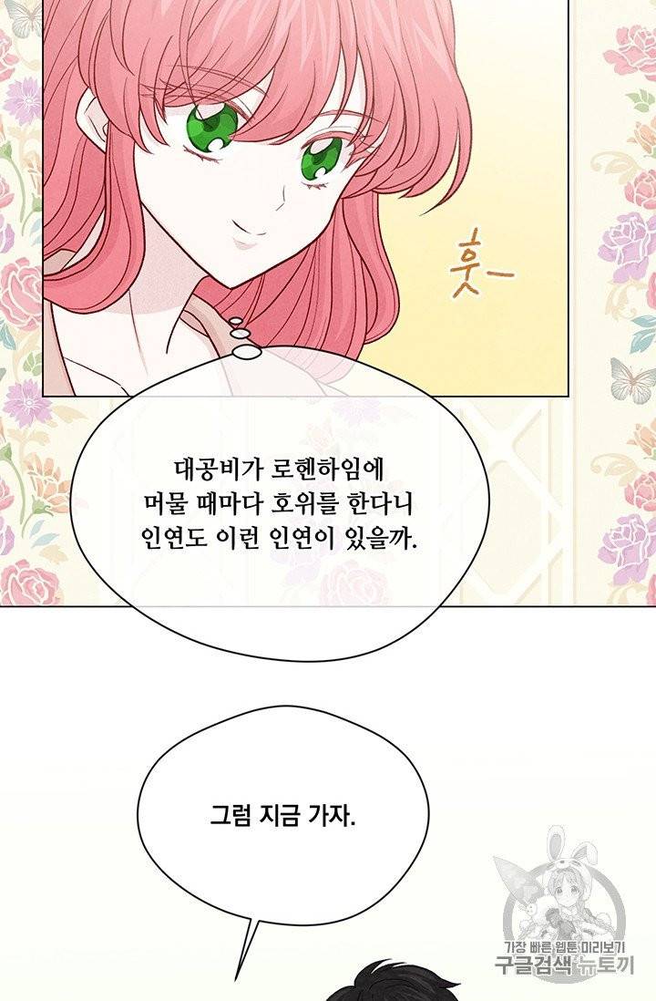 아이리스 - 스마트폰을 든 레이디 86화 30