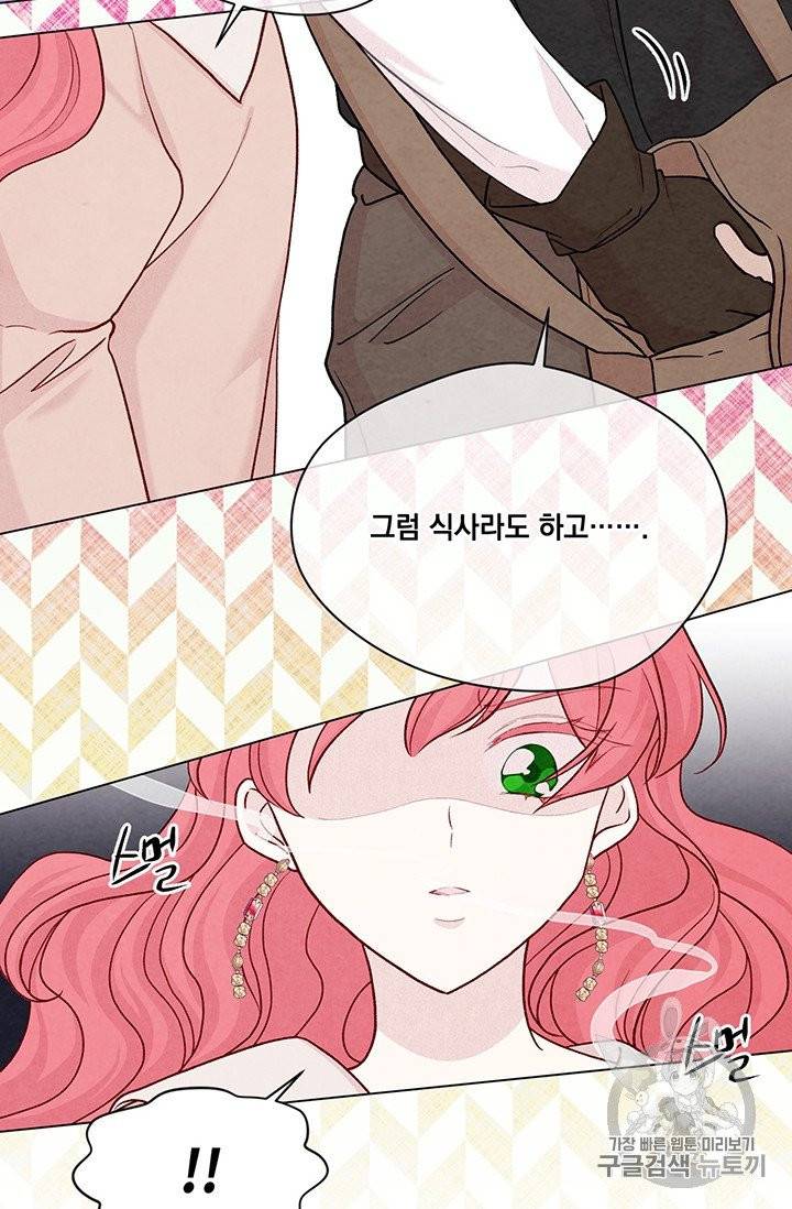 아이리스 - 스마트폰을 든 레이디 86화 35