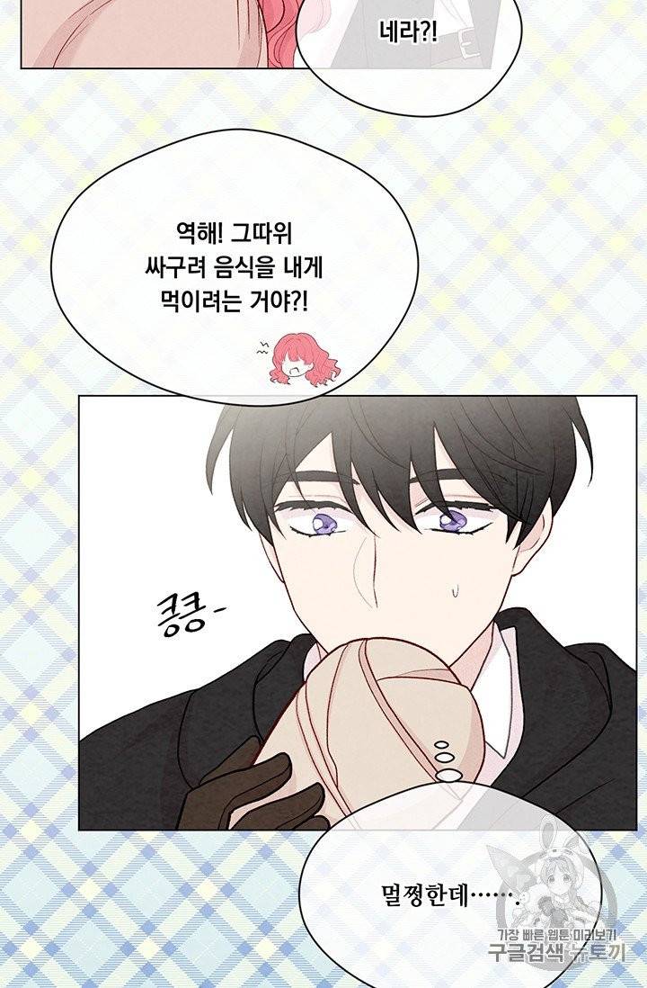 아이리스 - 스마트폰을 든 레이디 86화 37