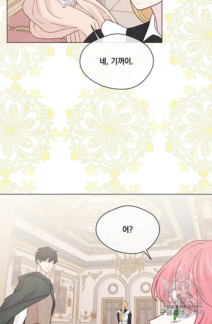 아이리스 - 스마트폰을 든 레이디 86화 50