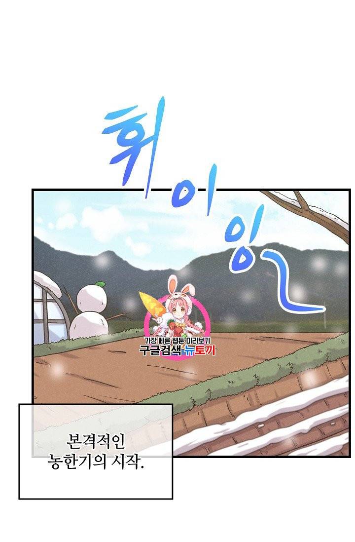 정령 농사꾼 20화 1
