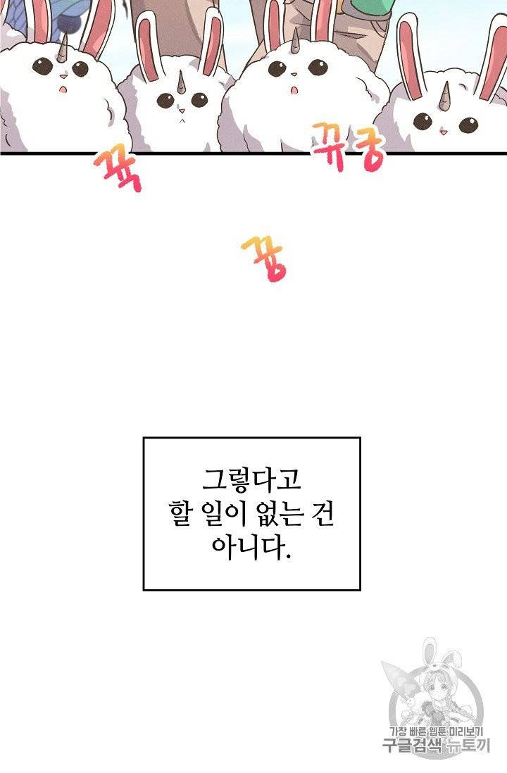 정령 농사꾼 20화 6