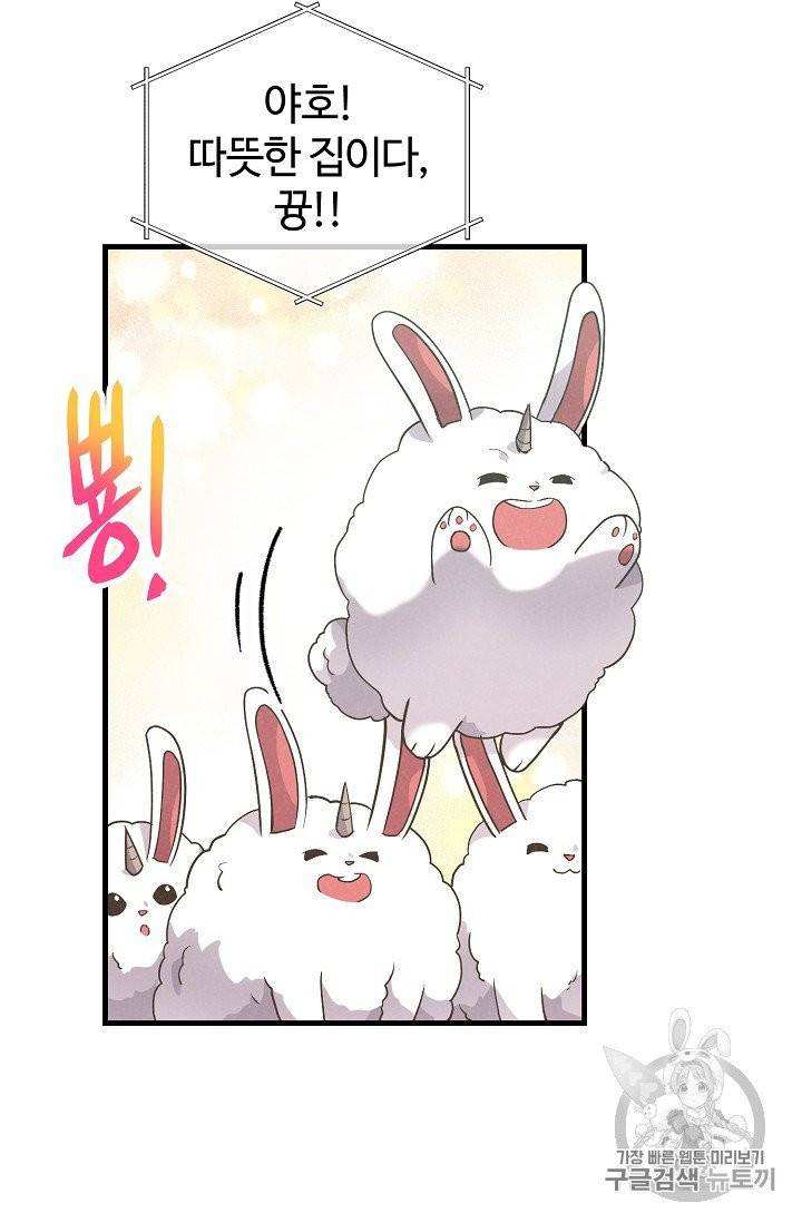 정령 농사꾼 20화 8