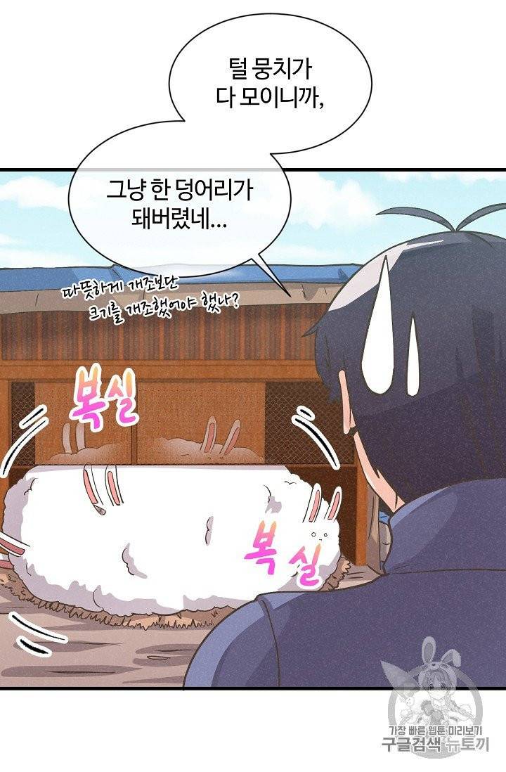 정령 농사꾼 20화 10