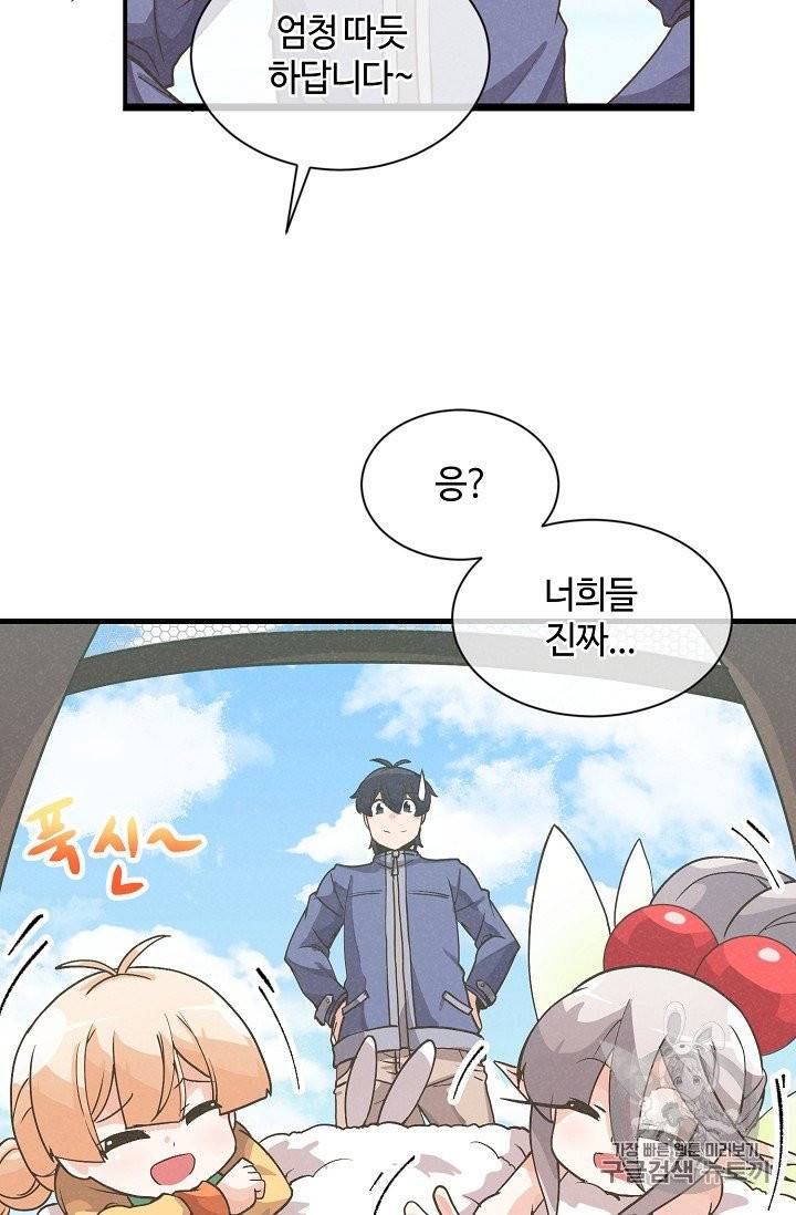 정령 농사꾼 20화 12