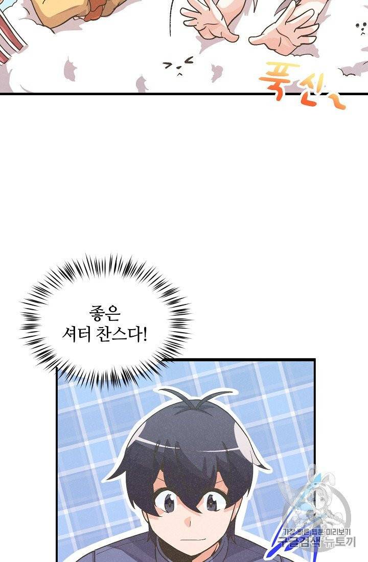정령 농사꾼 20화 13