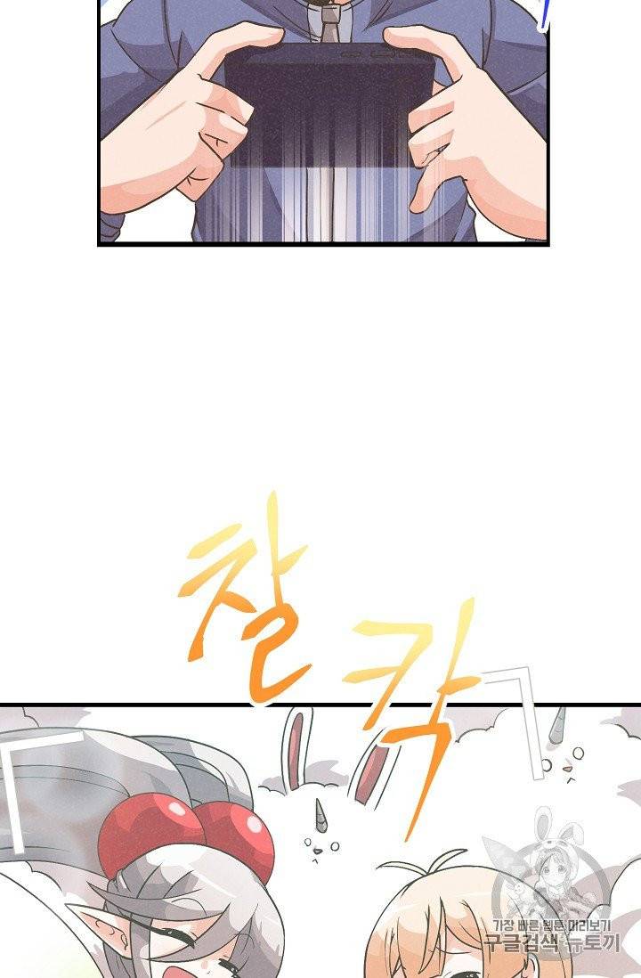 정령 농사꾼 20화 14