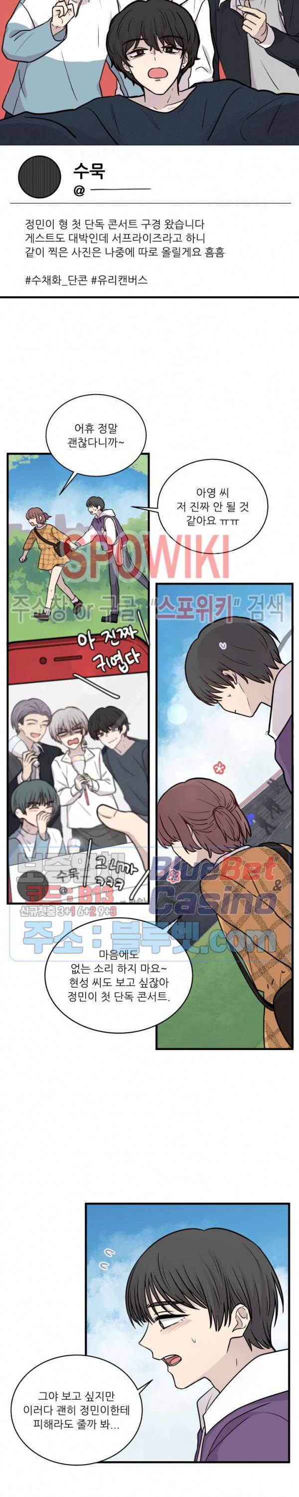 글과 그림 사이 43화 최종화 2
