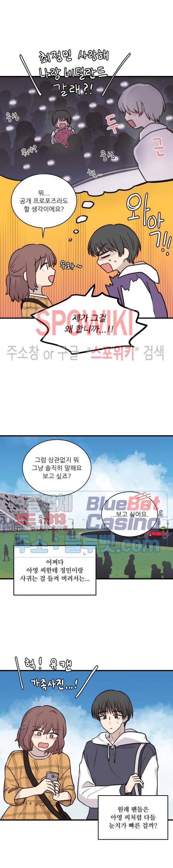 글과 그림 사이 43화 최종화 3