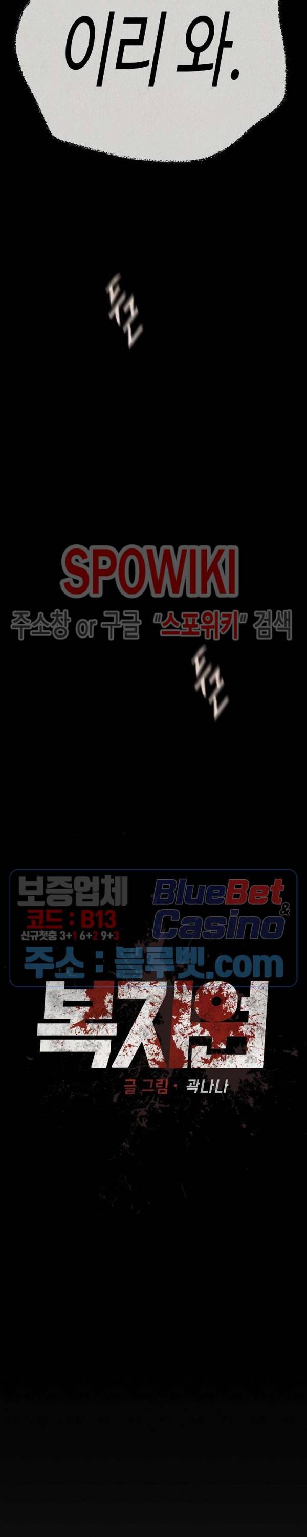 복지원 3화 2