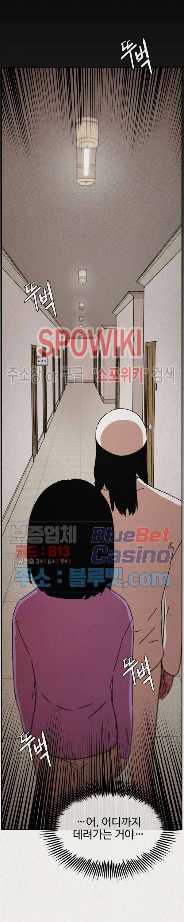 복지원 3화 3