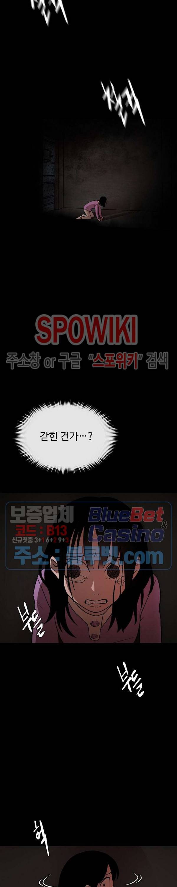 복지원 3화 6