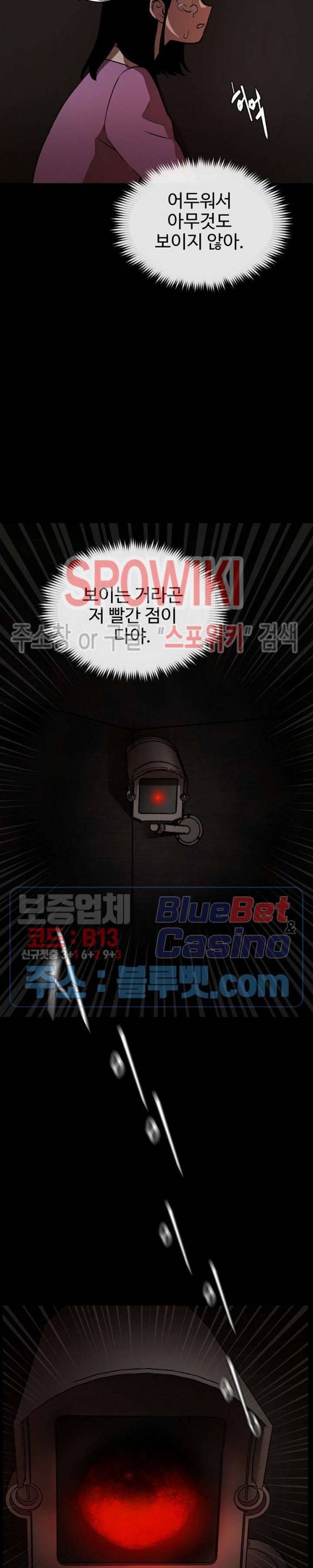 복지원 3화 7