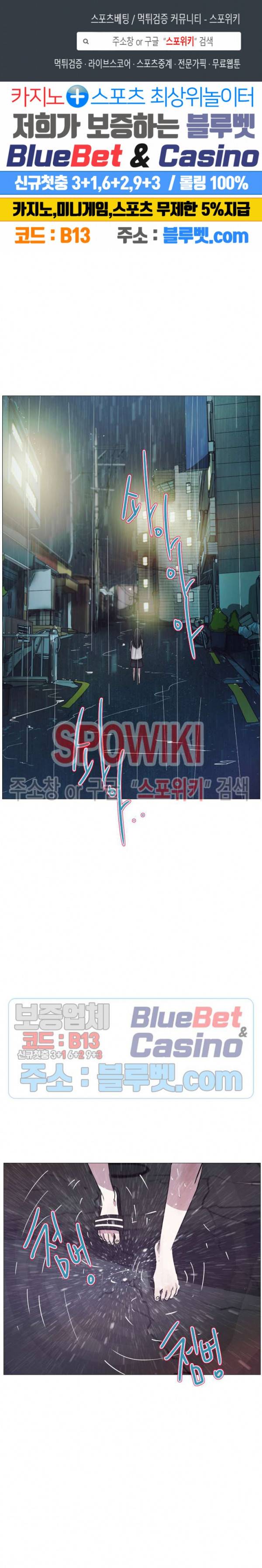 세상에 없는 이웃 71화 1