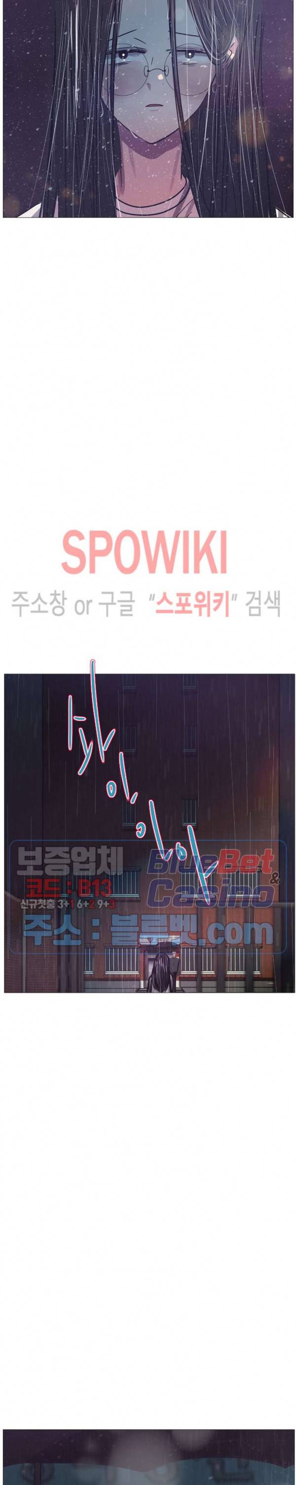 세상에 없는 이웃 71화 3