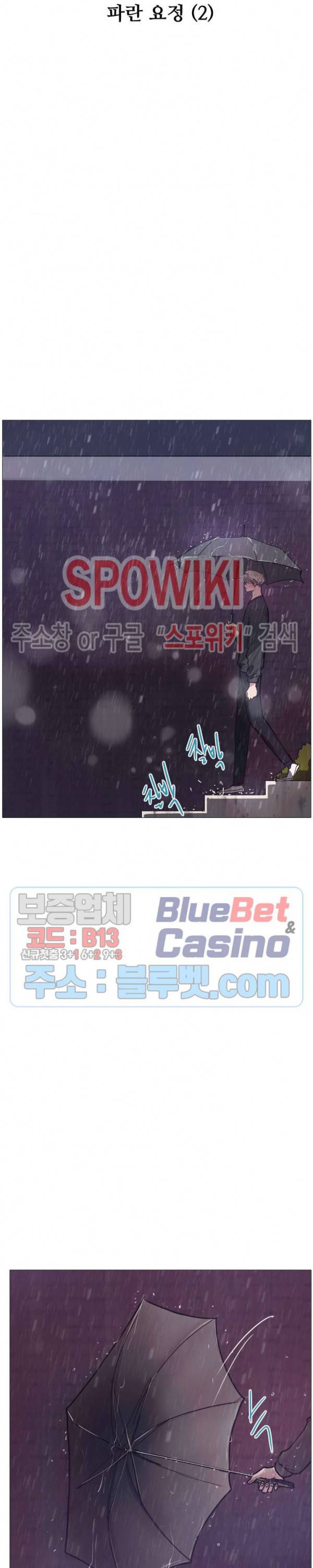 세상에 없는 이웃 71화 5