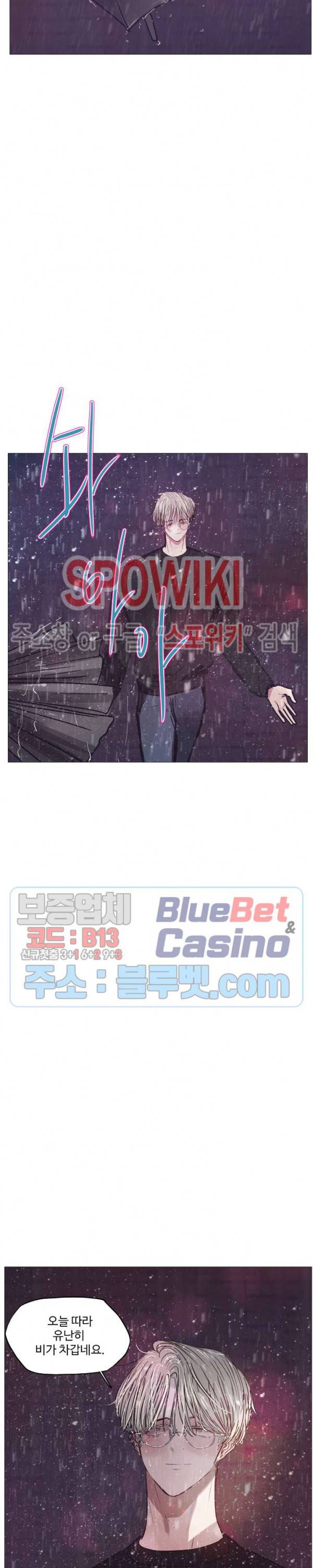 세상에 없는 이웃 71화 6