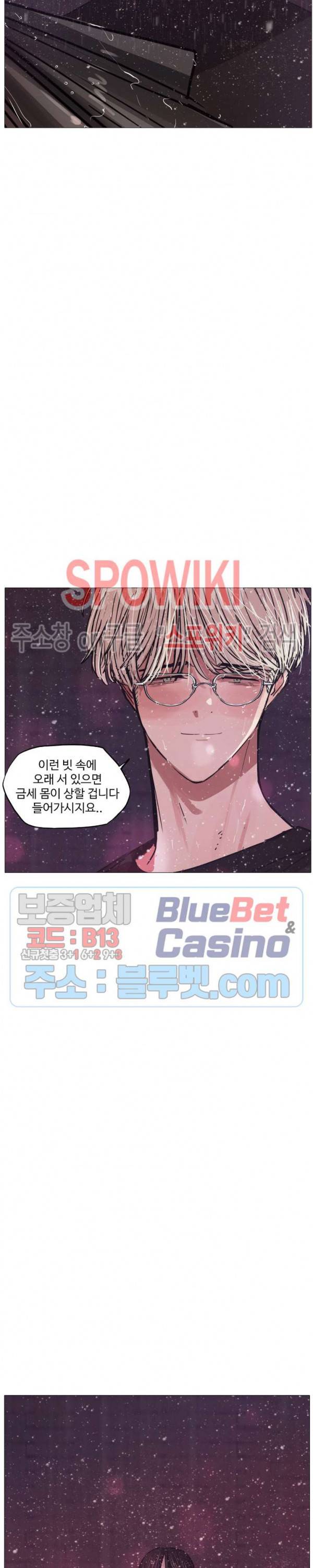 세상에 없는 이웃 71화 7