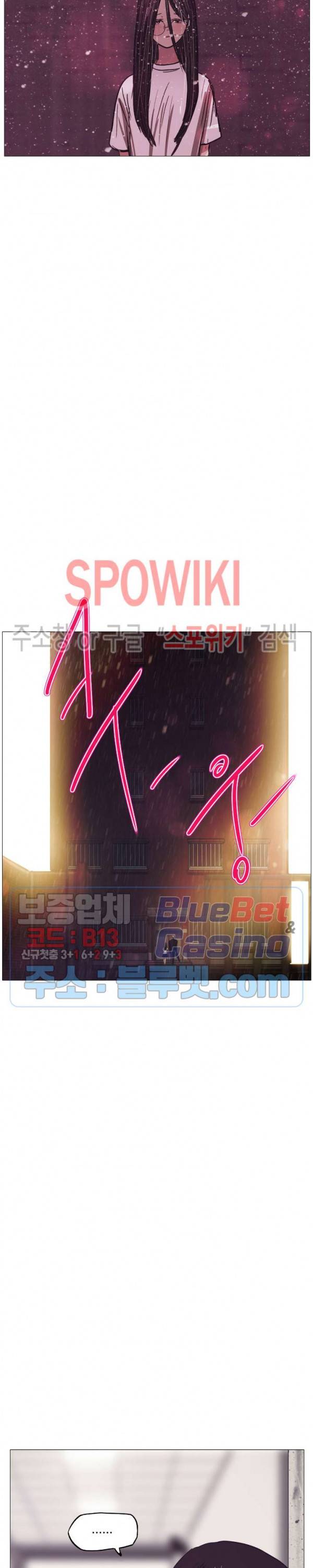 세상에 없는 이웃 71화 8