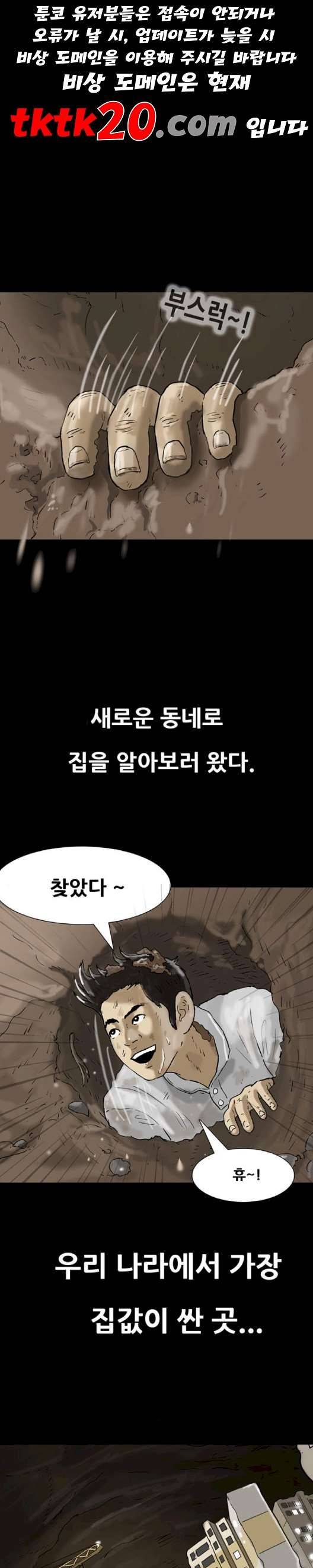 복학왕 314화 1