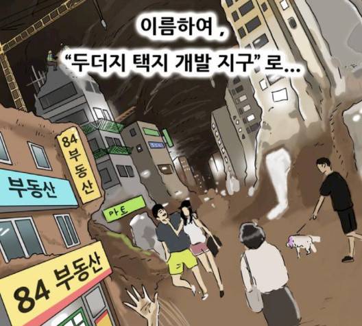 복학왕 314화 2