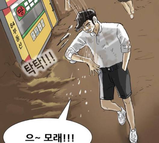 복학왕 314화 3