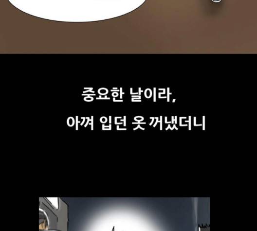 복학왕 314화 4