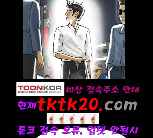복학왕 314화 5