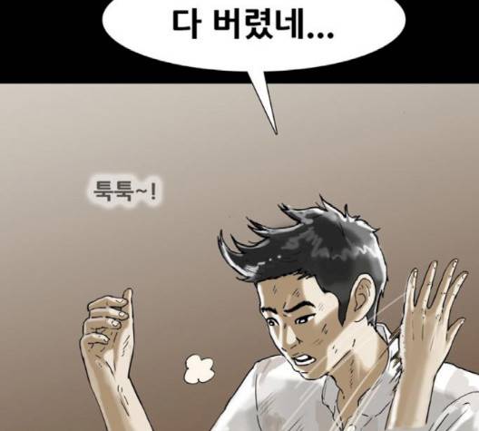 복학왕 314화 6