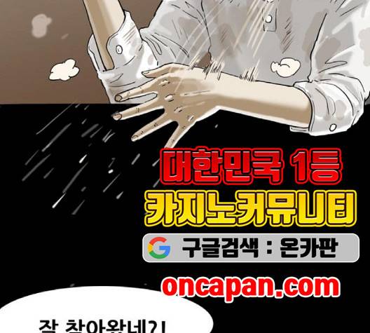 복학왕 314화 7