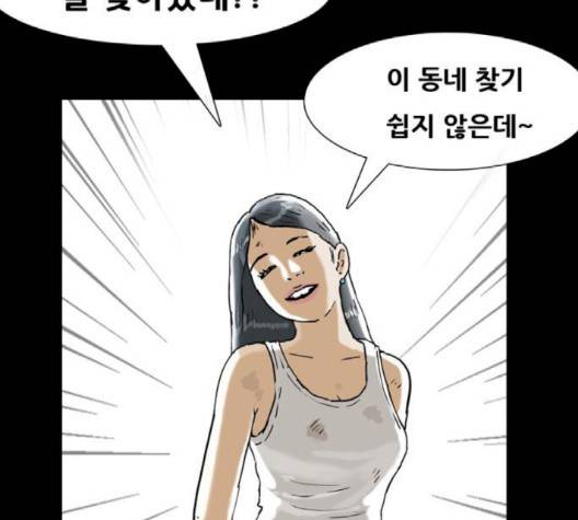 복학왕 314화 8