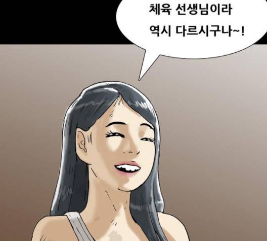 복학왕 314화 10