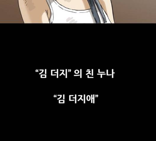 복학왕 314화 11