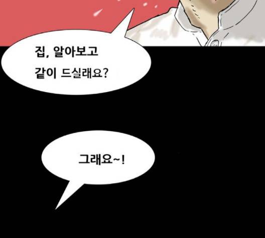 복학왕 314화 13