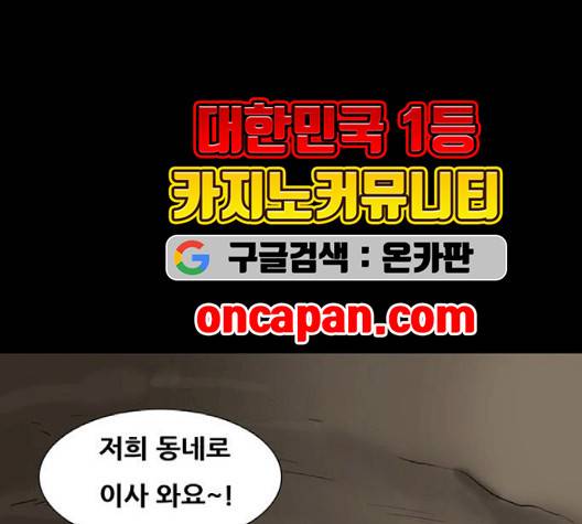 복학왕 314화 14