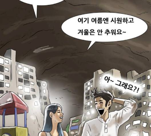 복학왕 314화 15
