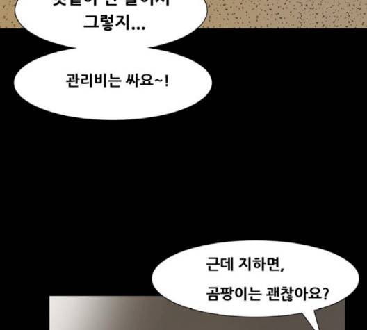복학왕 314화 17