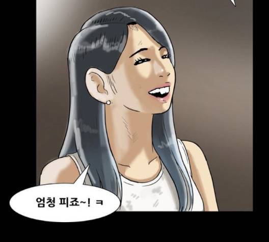복학왕 314화 18