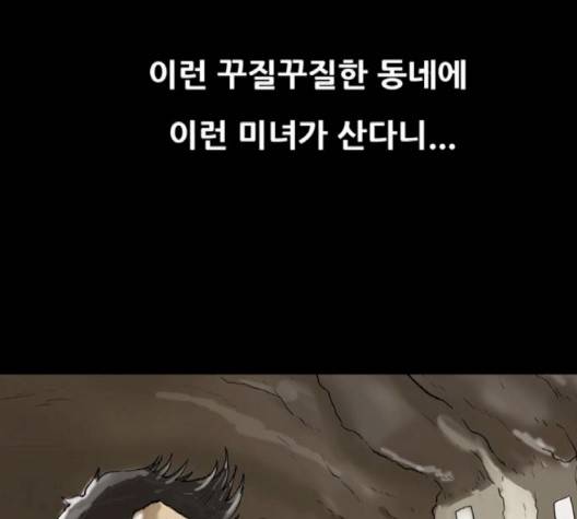 복학왕 314화 19