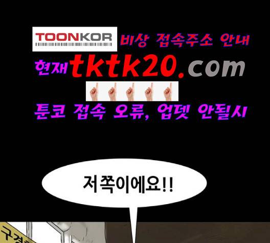 복학왕 314화 22