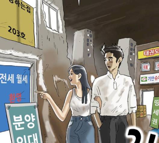 복학왕 314화 23