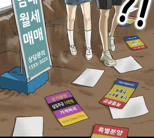 복학왕 314화 24