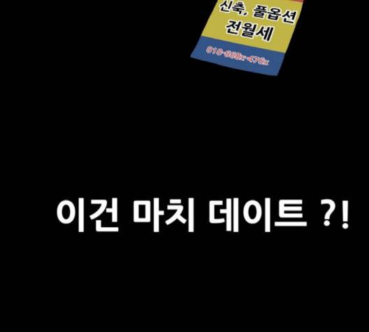 복학왕 314화 25