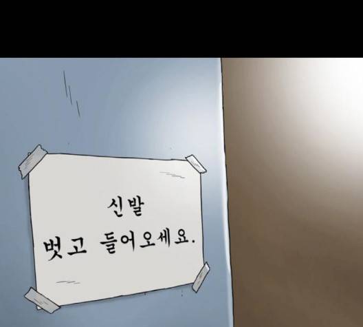 복학왕 314화 26