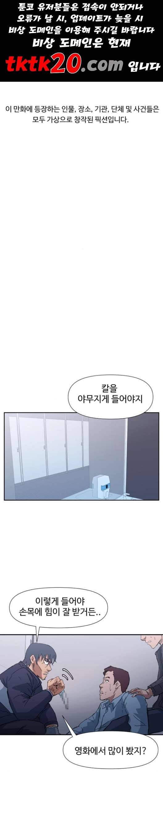 노선도 24화 1