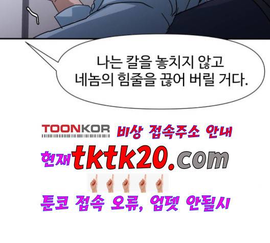 노선도 24화 3