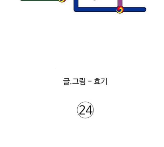 노선도 24화 12